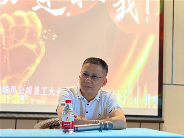惠州城市公司員工大會(huì)順利召開(kāi)4.jpg 惠州城市公司員工大會(huì)順利召開(kāi)4.jpg