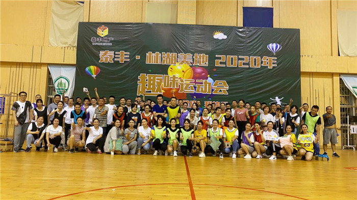 欽州林湖美地2020年趣味運(yùn)動會14.jpg
