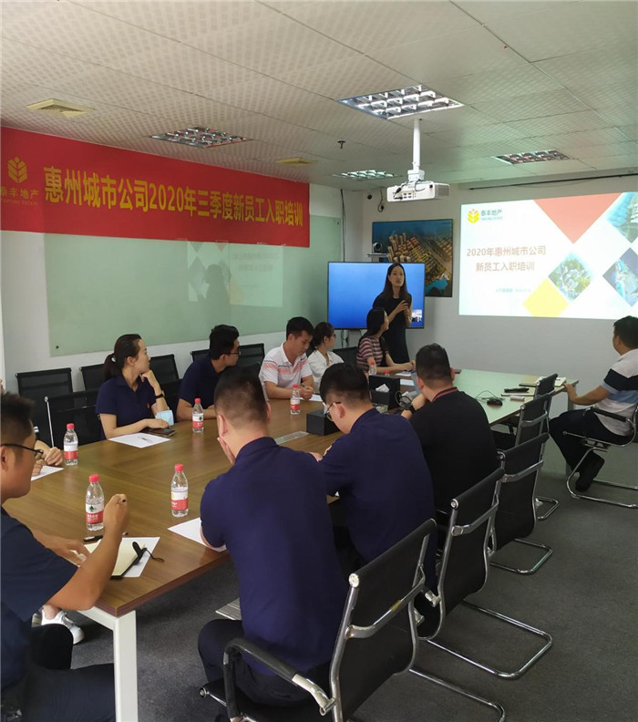 惠州城市公司舉辦2020年三季度新員工入職培訓4.jpg